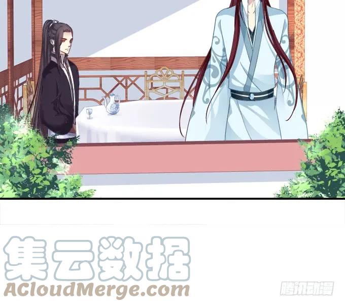 《猫妖的诱惑》“恶婆婆”放开卿哥！ 第46页