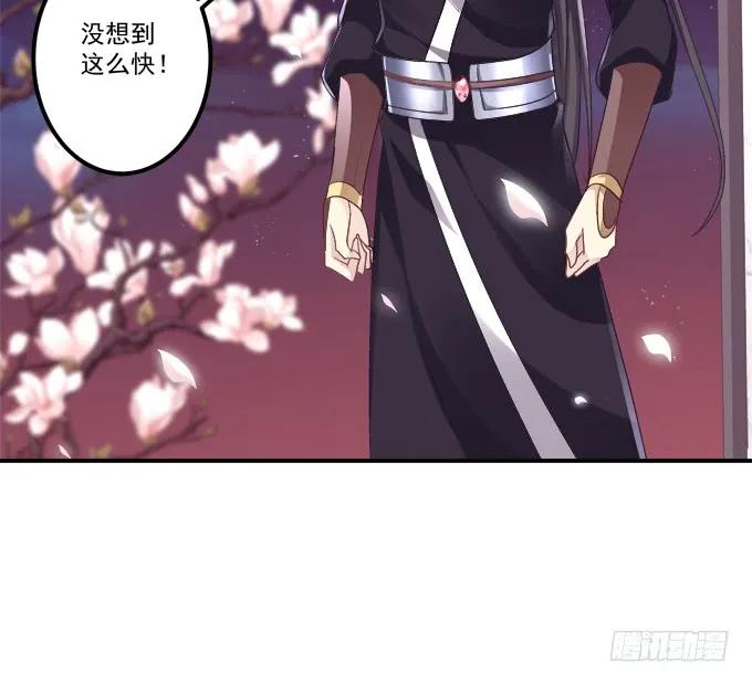 《猫妖的诱惑》“恶婆婆”放开卿哥！ 第26页