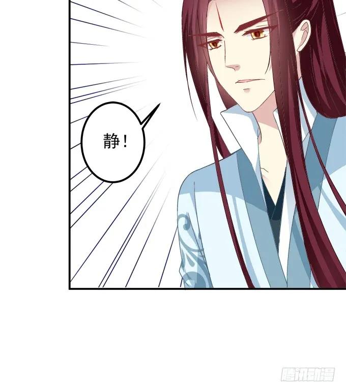 《猫妖的诱惑》“恶婆婆”放开卿哥！ 第23页