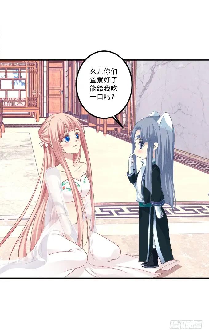 《猫妖的诱惑》“恶婆婆”放开卿哥！ 第11页