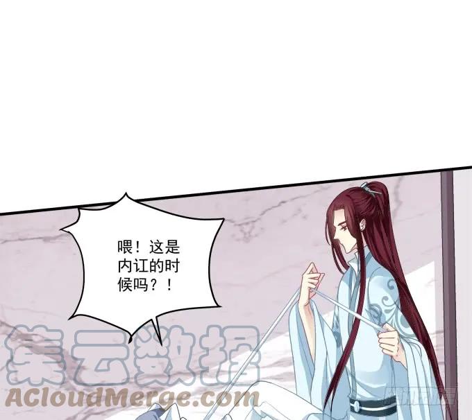 《猫妖的诱惑》“恶婆婆”放开卿哥！ 第7页