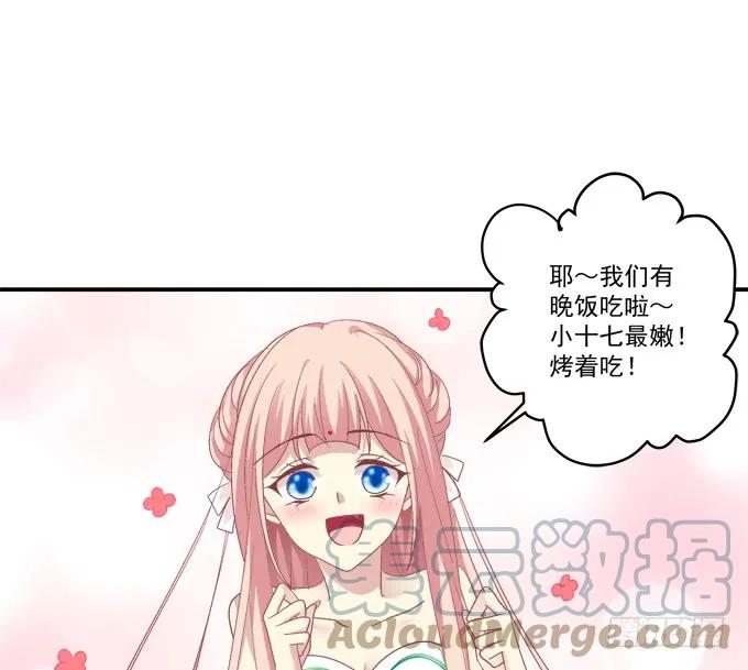 《猫妖的诱惑》“恶婆婆”放开卿哥！ 第19页