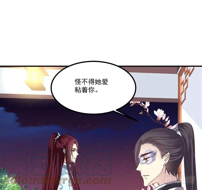 《猫妖的诱惑》“恶婆婆”放开卿哥！ 第52页