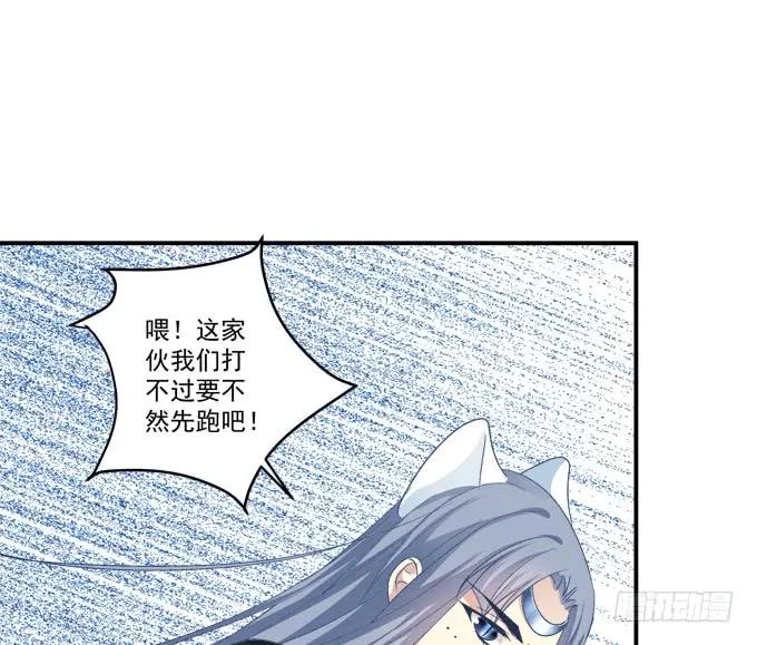 《猫妖的诱惑》“恶婆婆”放开卿哥！ 第12页