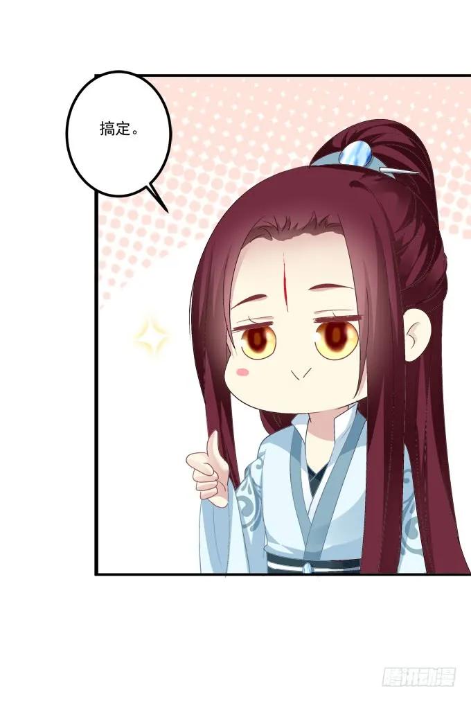 《猫妖的诱惑》“恶婆婆”放开卿哥！ 第18页