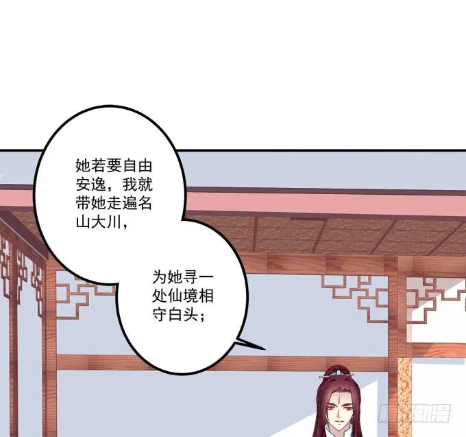 《猫妖的诱惑》“恶婆婆”放开卿哥！ 第45页