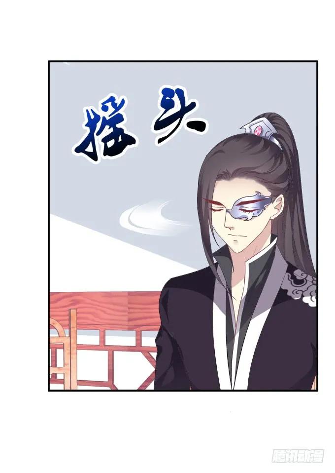 《猫妖的诱惑》“恶婆婆”放开卿哥！ 第56页