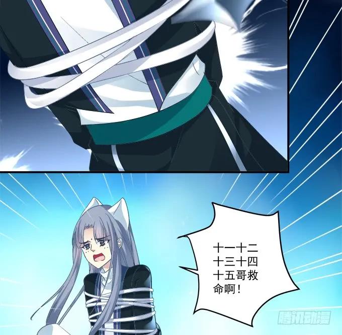 《猫妖的诱惑》“恶婆婆”放开卿哥！ 第15页