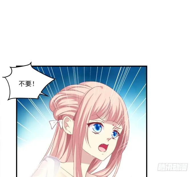 《猫妖的诱惑》“恶婆婆”放开卿哥！ 第32页