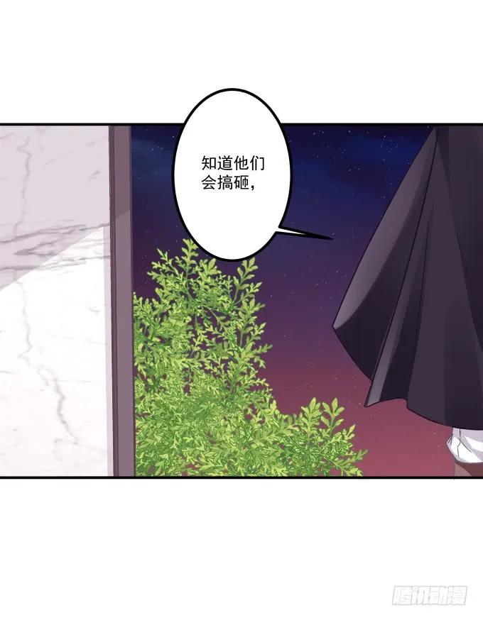 《猫妖的诱惑》“恶婆婆”放开卿哥！ 第24页