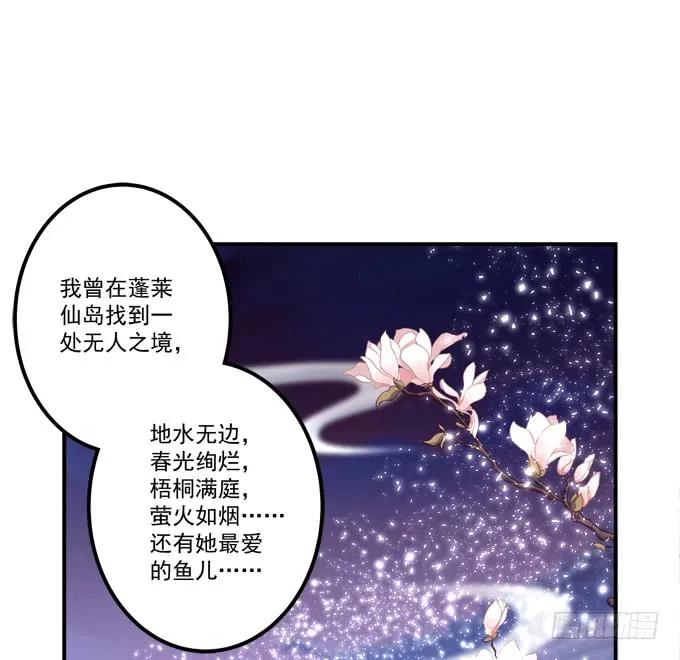 《猫妖的诱惑》“恶婆婆”放开卿哥！ 第39页