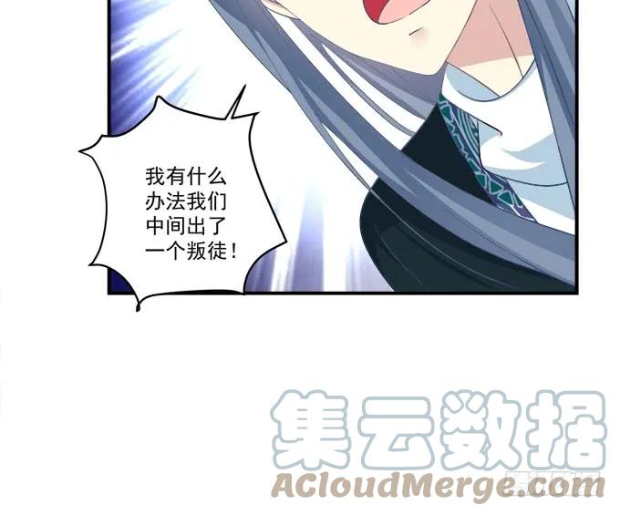 《猫妖的诱惑》“恶婆婆”放开卿哥！ 第10页
