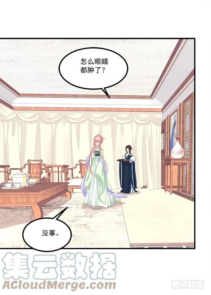 《猫妖的诱惑》没办法，只能私奔了！ 第49页