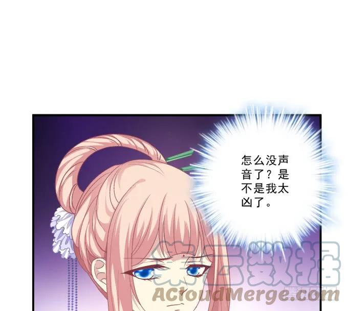 《猫妖的诱惑》没办法，只能私奔了！ 第37页
