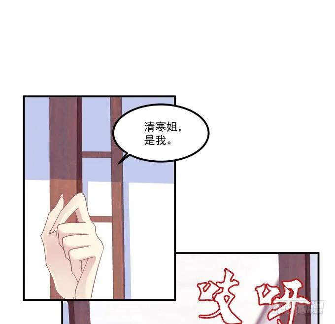 《猫妖的诱惑》没办法，只能私奔了！ 第47页