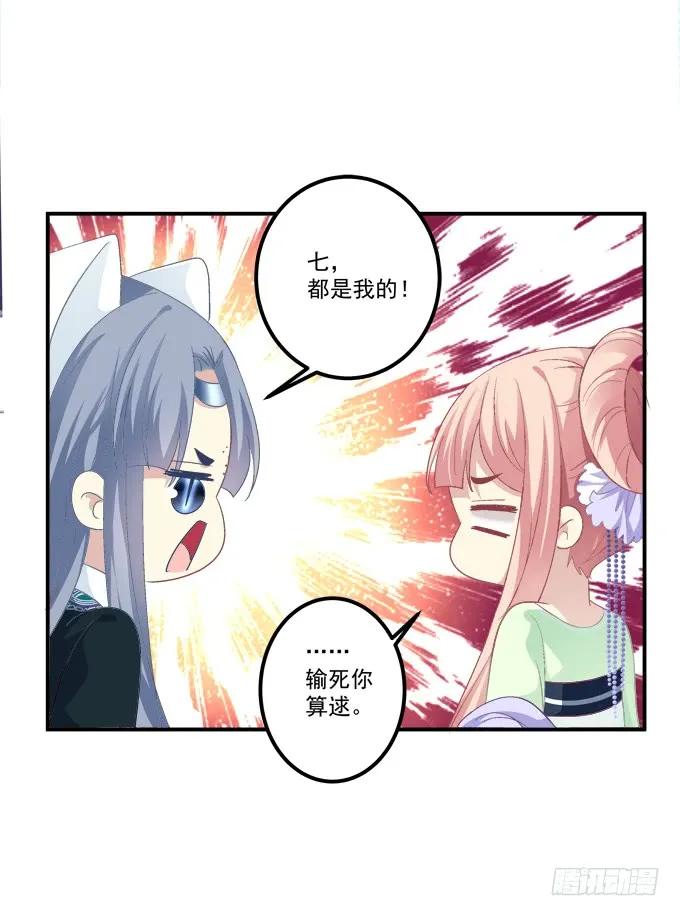 《猫妖的诱惑》没办法，只能私奔了！ 第9页