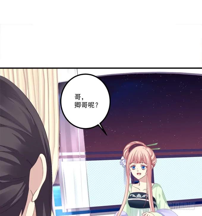 《猫妖的诱惑》没办法，只能私奔了！ 第12页