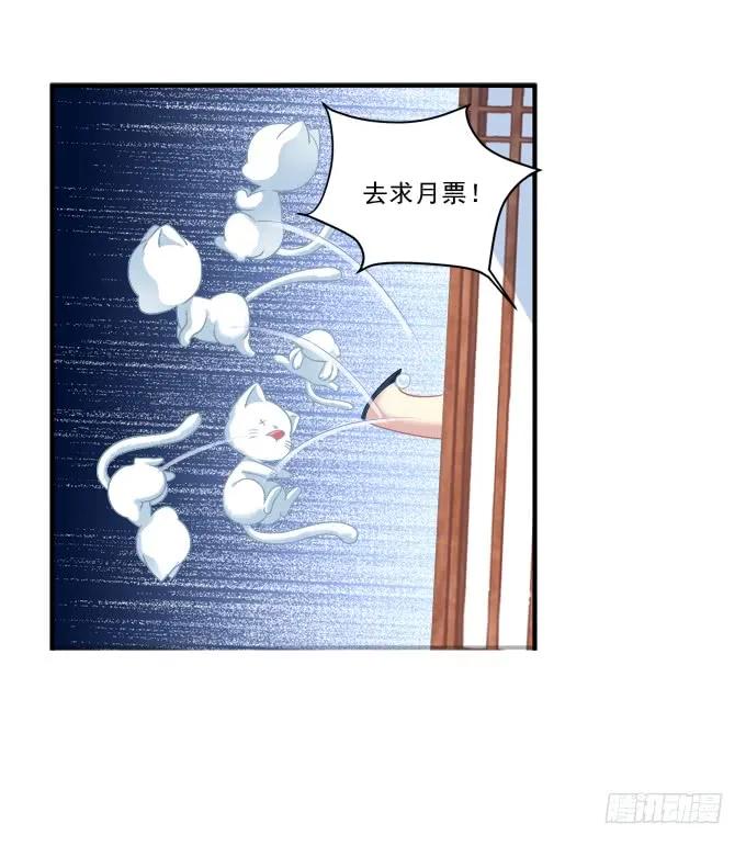 《猫妖的诱惑》没办法，只能私奔了！ 第63页