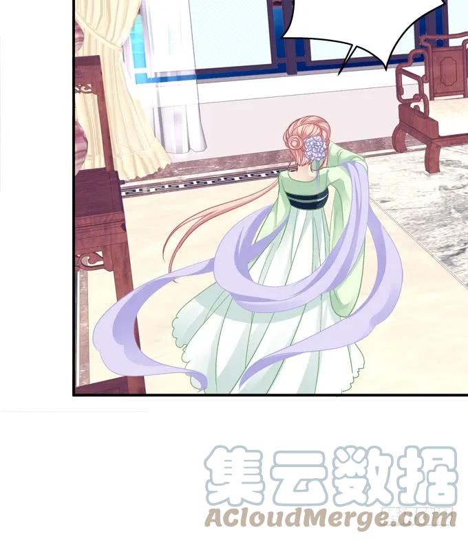 《猫妖的诱惑》没办法，只能私奔了！ 第31页