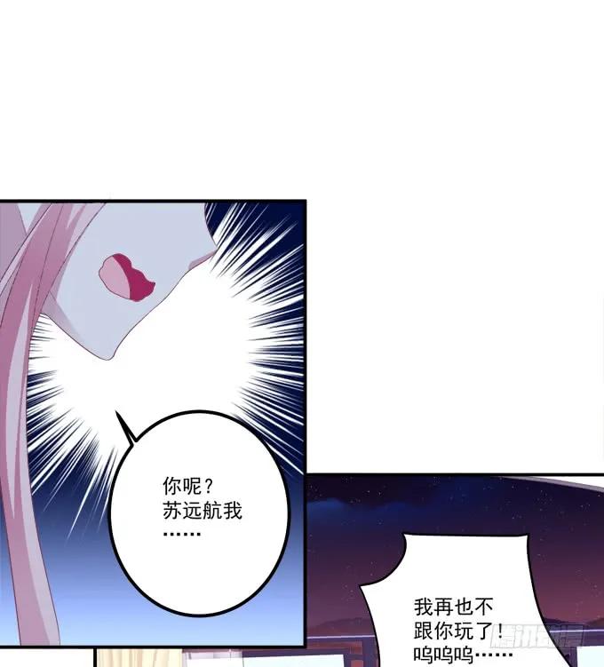 《猫妖的诱惑》没办法，只能私奔了！ 第30页