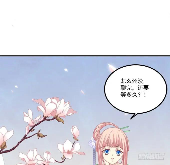 《猫妖的诱惑》没办法，只能私奔了！ 第5页