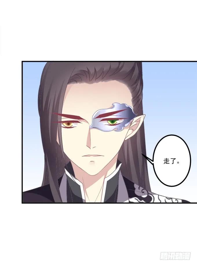 《猫妖的诱惑》没办法，只能私奔了！ 第14页