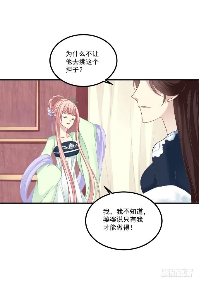 《猫妖的诱惑》就由我来替代你吧！ 第18页