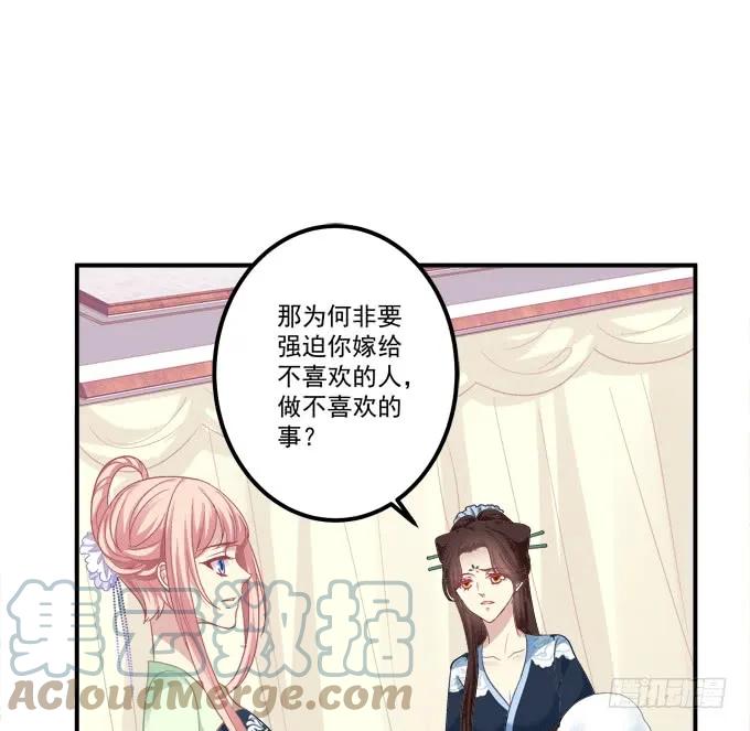 《猫妖的诱惑》就由我来替代你吧！ 第22页