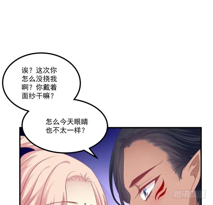 《猫妖的诱惑》就由我来替代你吧！ 第51页