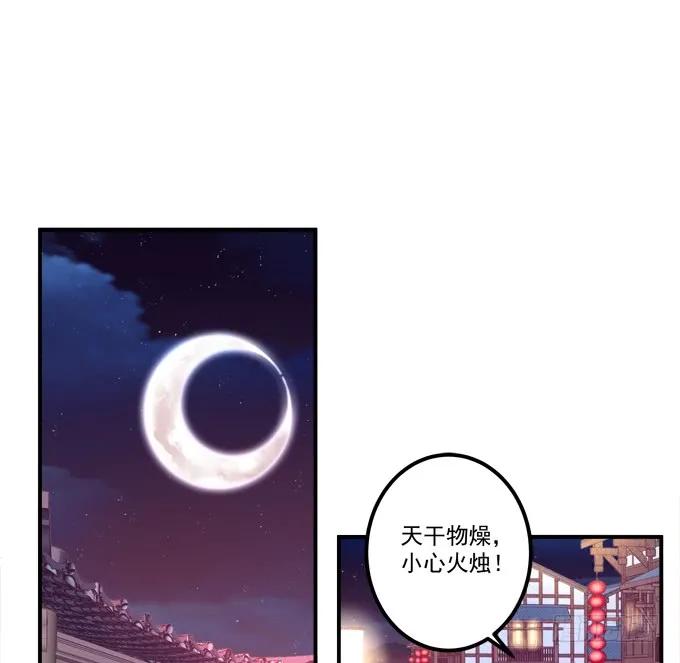 《猫妖的诱惑》就由我来替代你吧！ 第35页