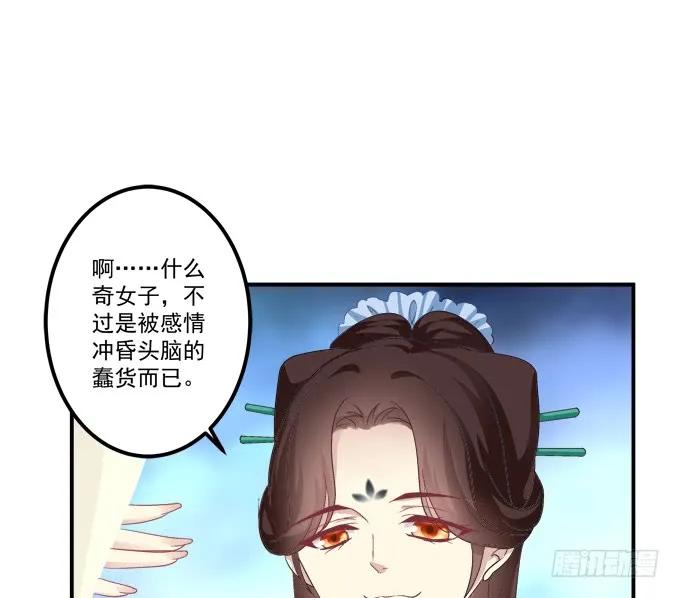 《猫妖的诱惑》就由我来替代你吧！ 第39页