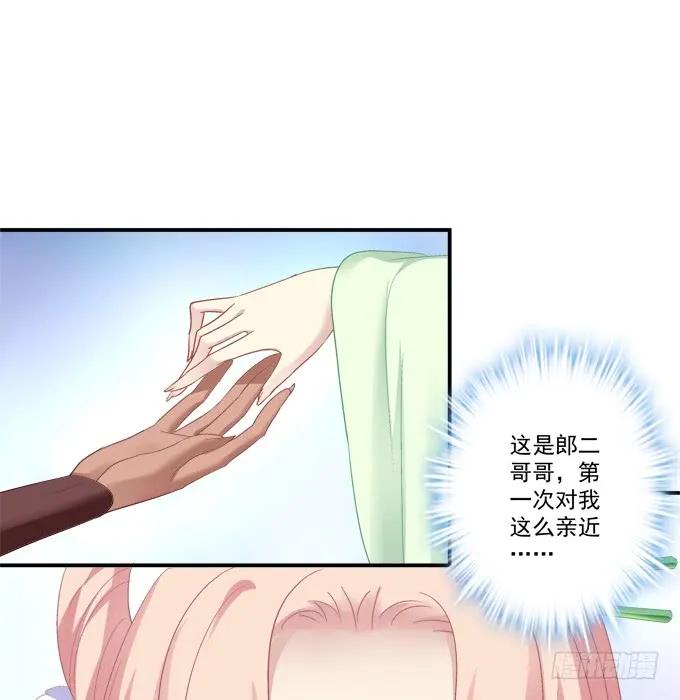 《猫妖的诱惑》就由我来替代你吧！ 第60页