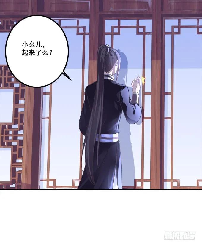 《猫妖的诱惑》就由我来替代你吧！ 第44页