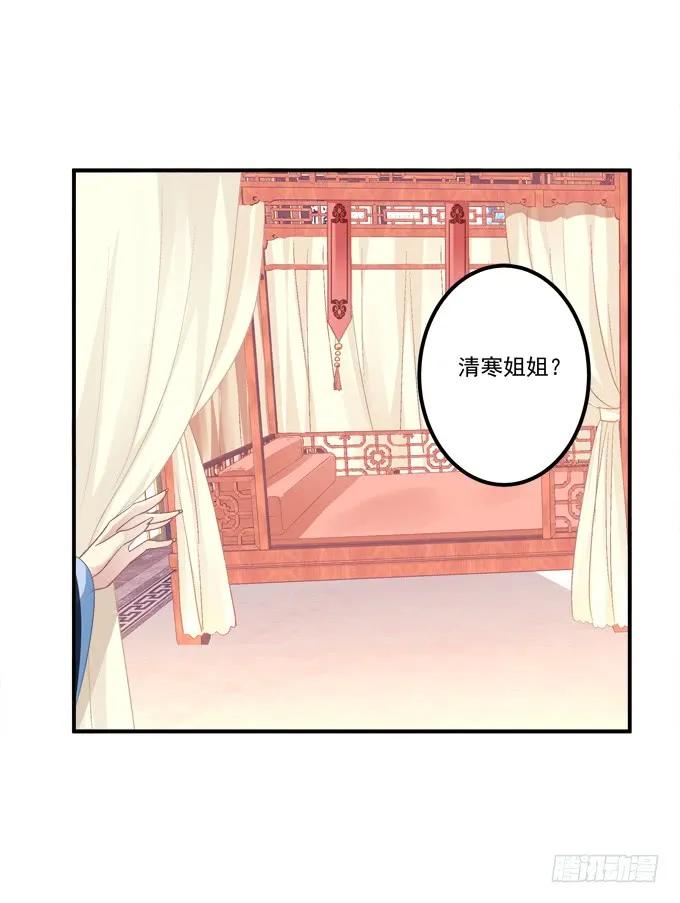 《猫妖的诱惑》就由我来替代你吧！ 第38页