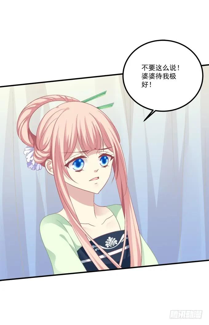 《猫妖的诱惑》就由我来替代你吧！ 第21页