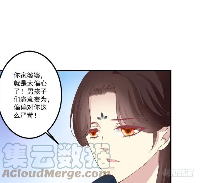 《猫妖的诱惑》就由我来替代你吧！ 第19页