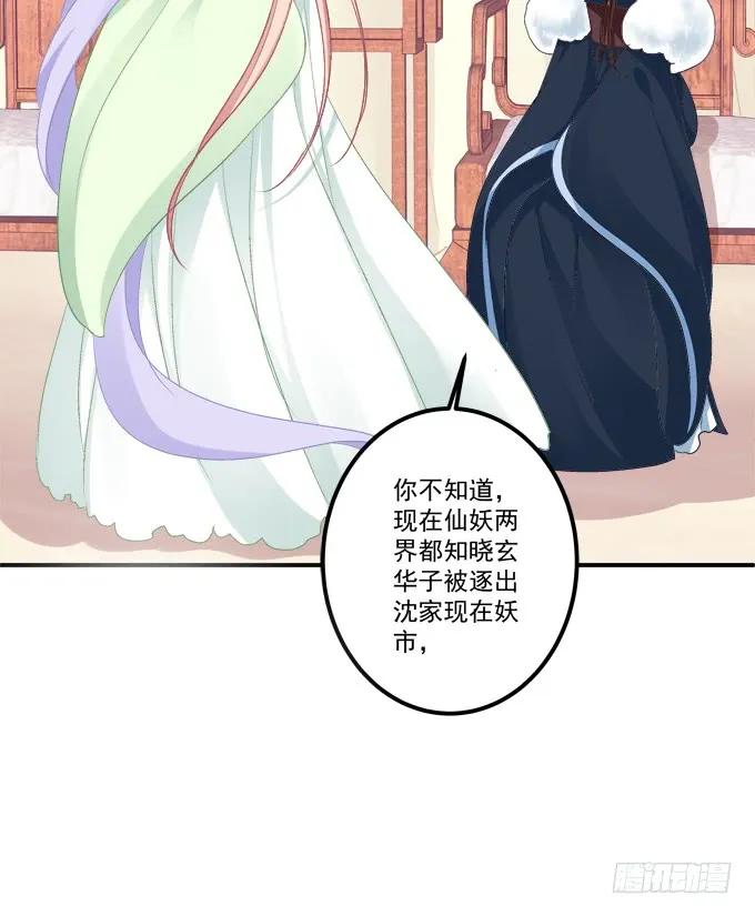《猫妖的诱惑》就由我来替代你吧！ 第6页