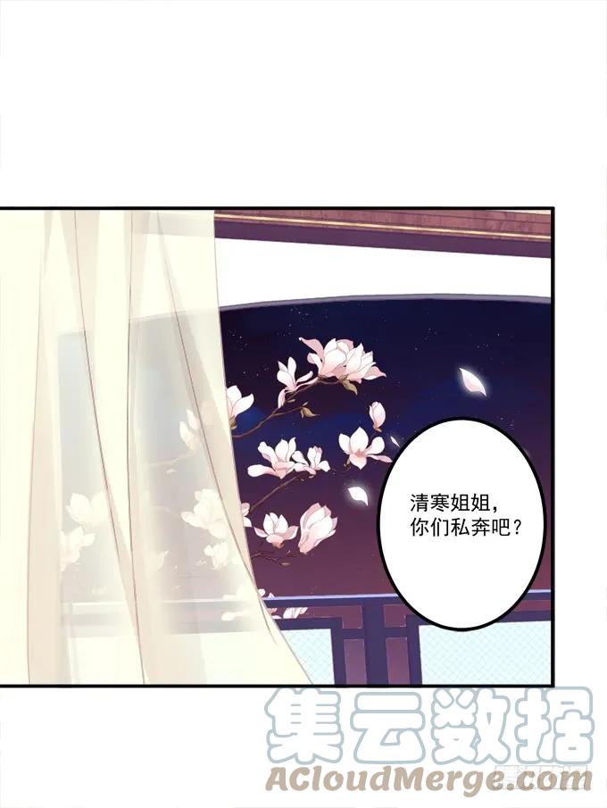 《猫妖的诱惑》就由我来替代你吧！ 第4页