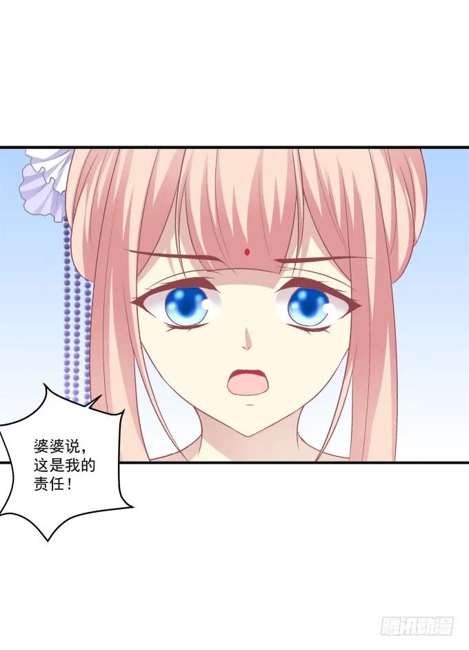 《猫妖的诱惑》就由我来替代你吧！ 第15页