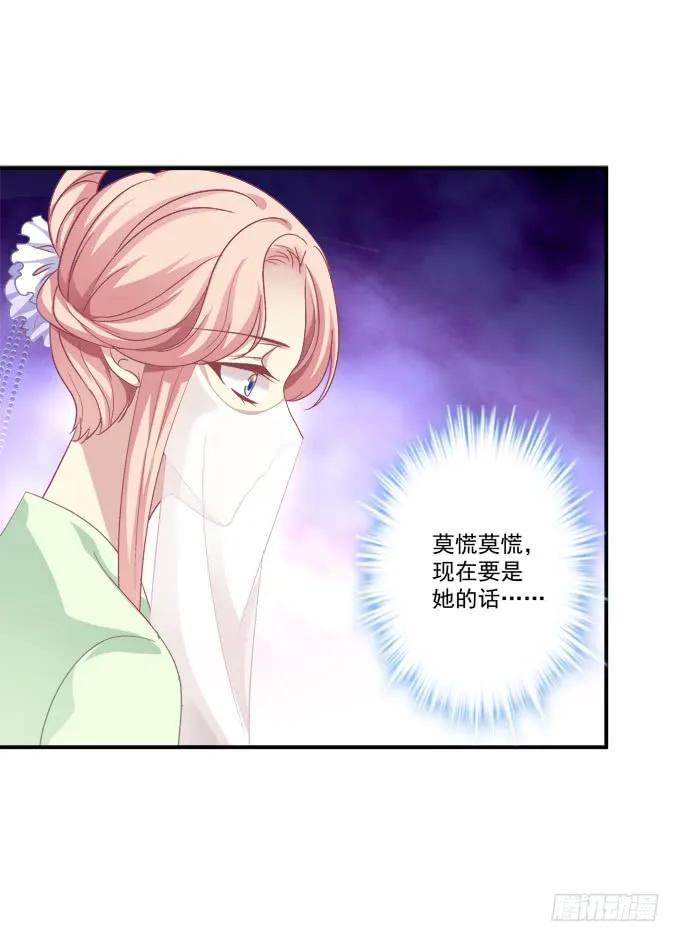 《猫妖的诱惑》就由我来替代你吧！ 第54页