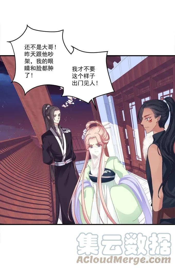 《猫妖的诱惑》就由我来替代你吧！ 第55页