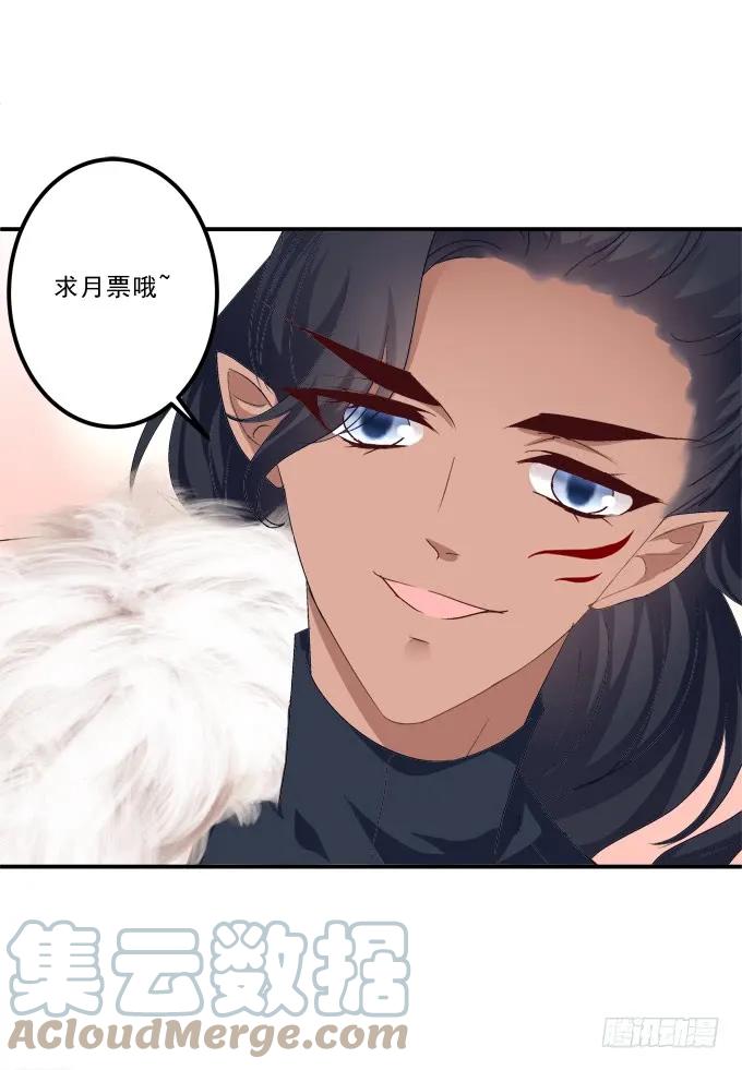 《猫妖的诱惑》就由我来替代你吧！ 第67页