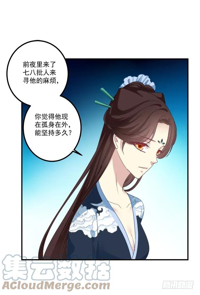 《猫妖的诱惑》就由我来替代你吧！ 第7页