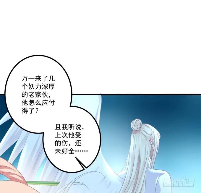 《猫妖的诱惑》就由我来替代你吧！ 第8页