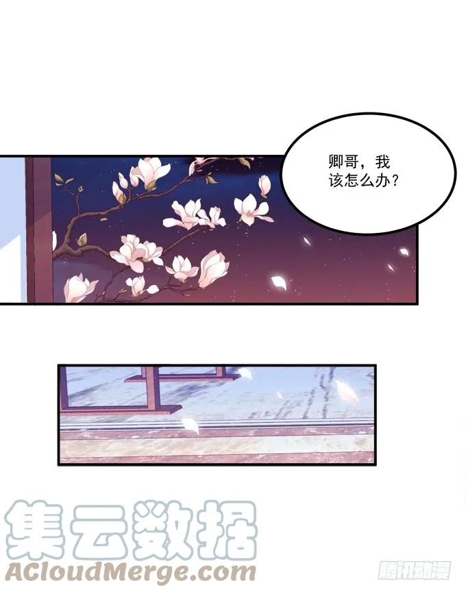 《猫妖的诱惑》就由我来替代你吧！ 第34页