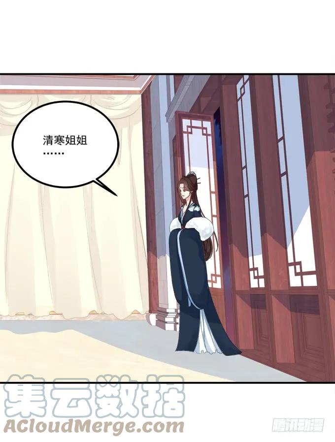 《猫妖的诱惑》就由我来替代你吧！ 第37页