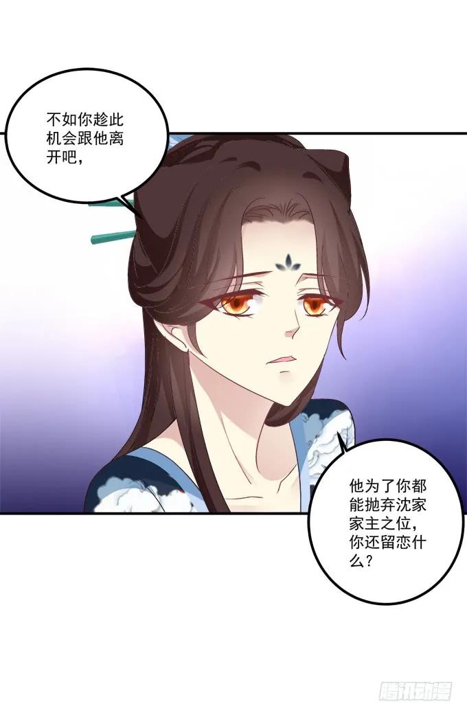 《猫妖的诱惑》就由我来替代你吧！ 第12页