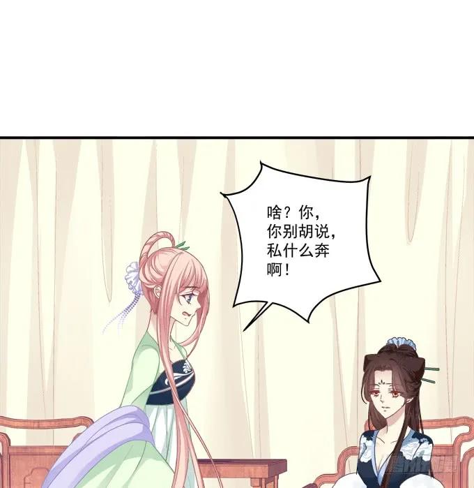 《猫妖的诱惑》就由我来替代你吧！ 第5页
