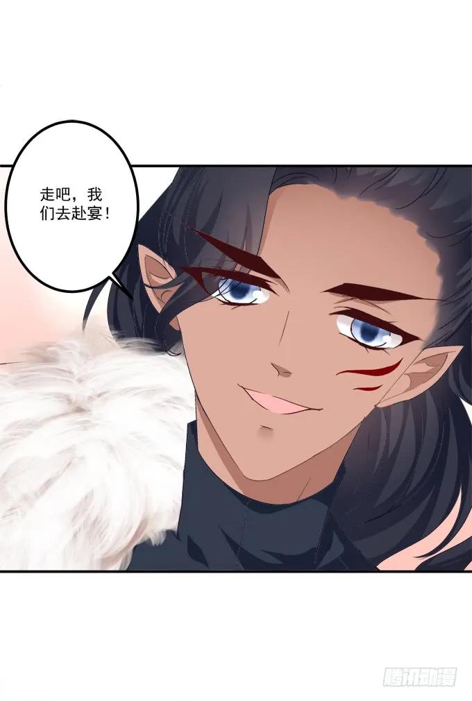 《猫妖的诱惑》就由我来替代你吧！ 第59页