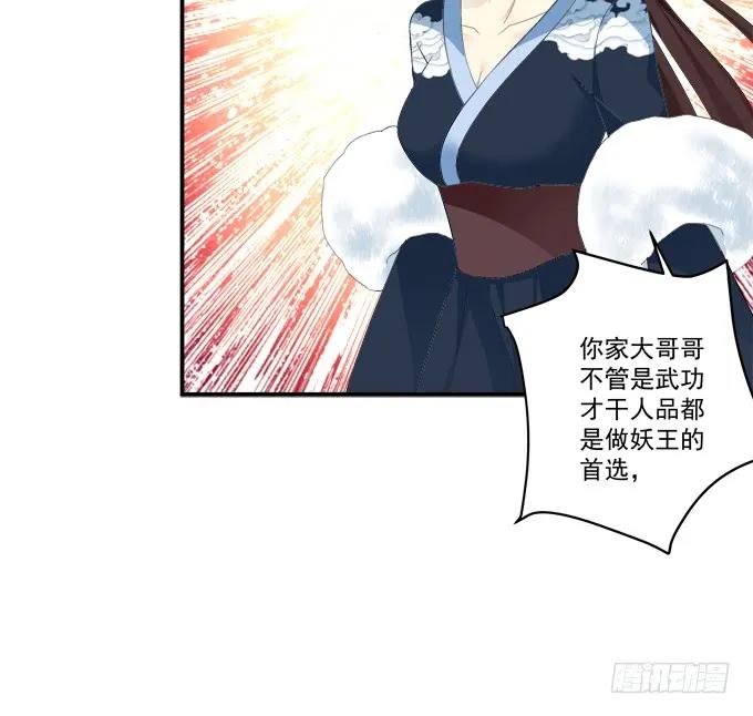 《猫妖的诱惑》就由我来替代你吧！ 第17页